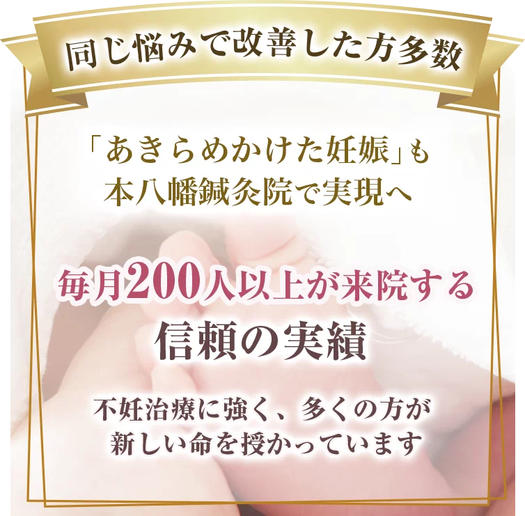 本八幡鍼灸院キャンペーン