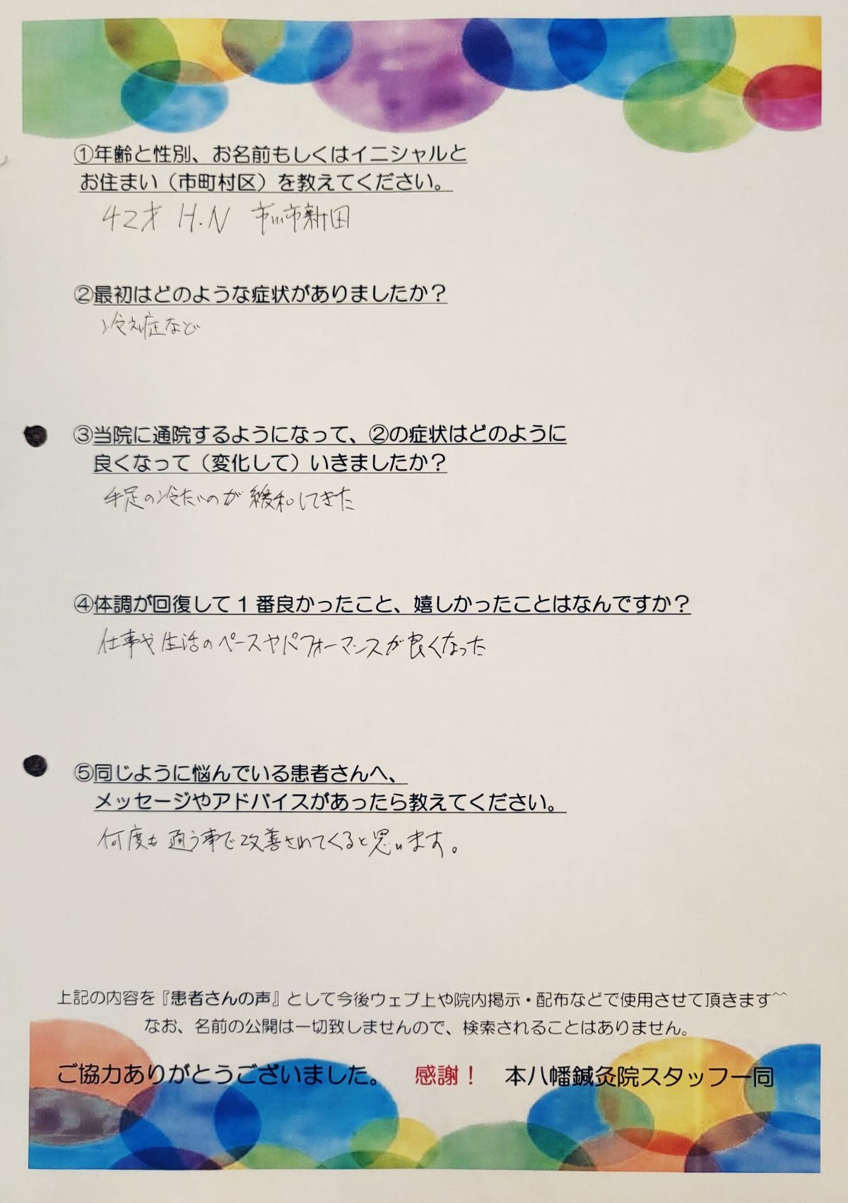 LINEのスクリーンショット