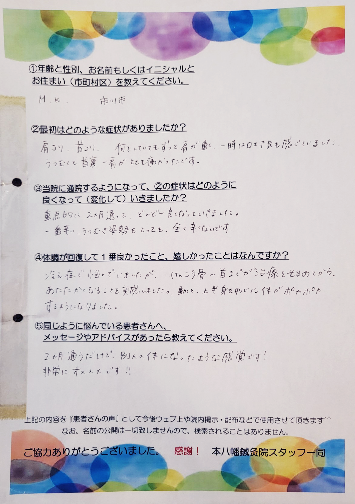 LINEのスクリーンショット