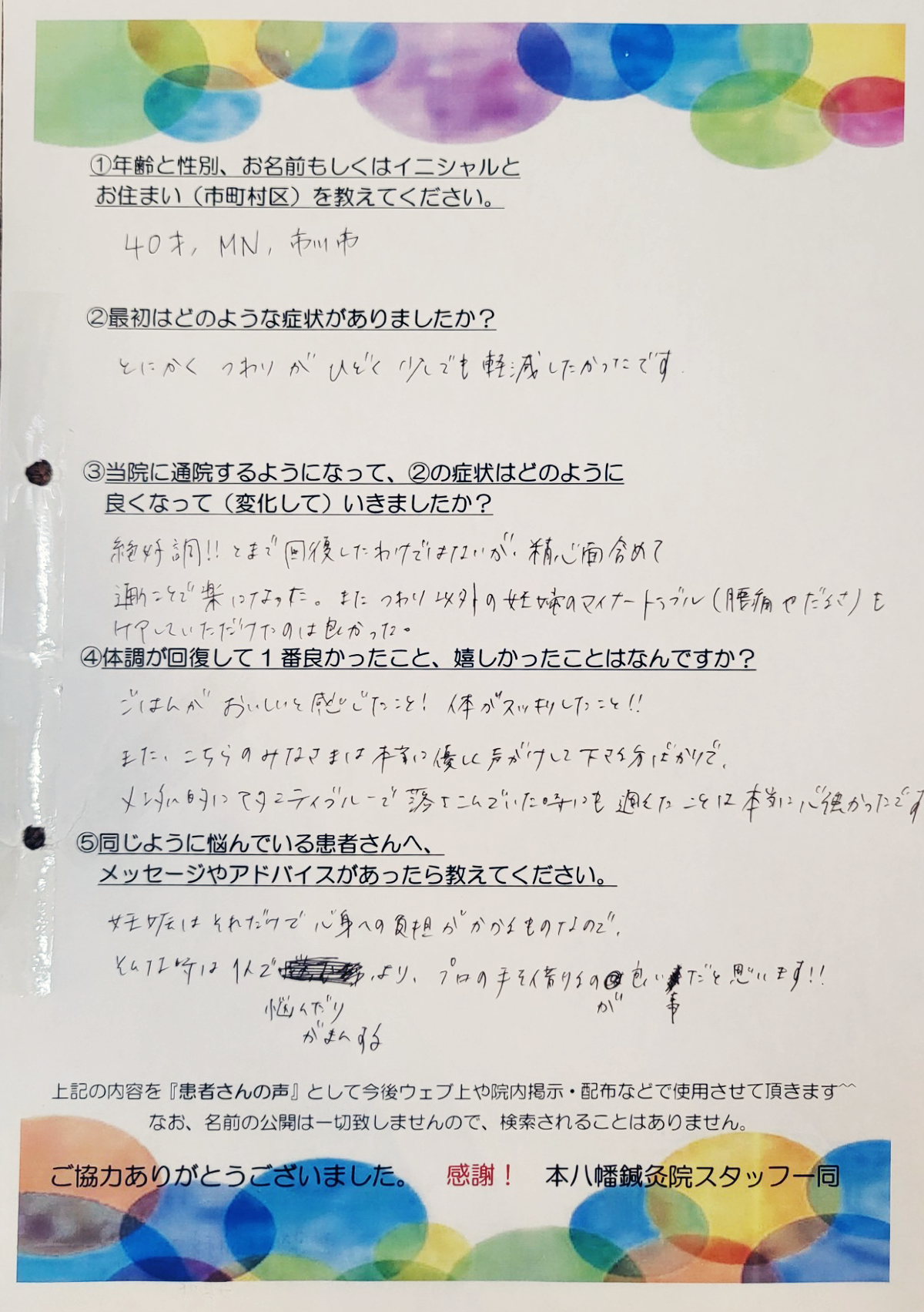 LINEのスクリーンショット