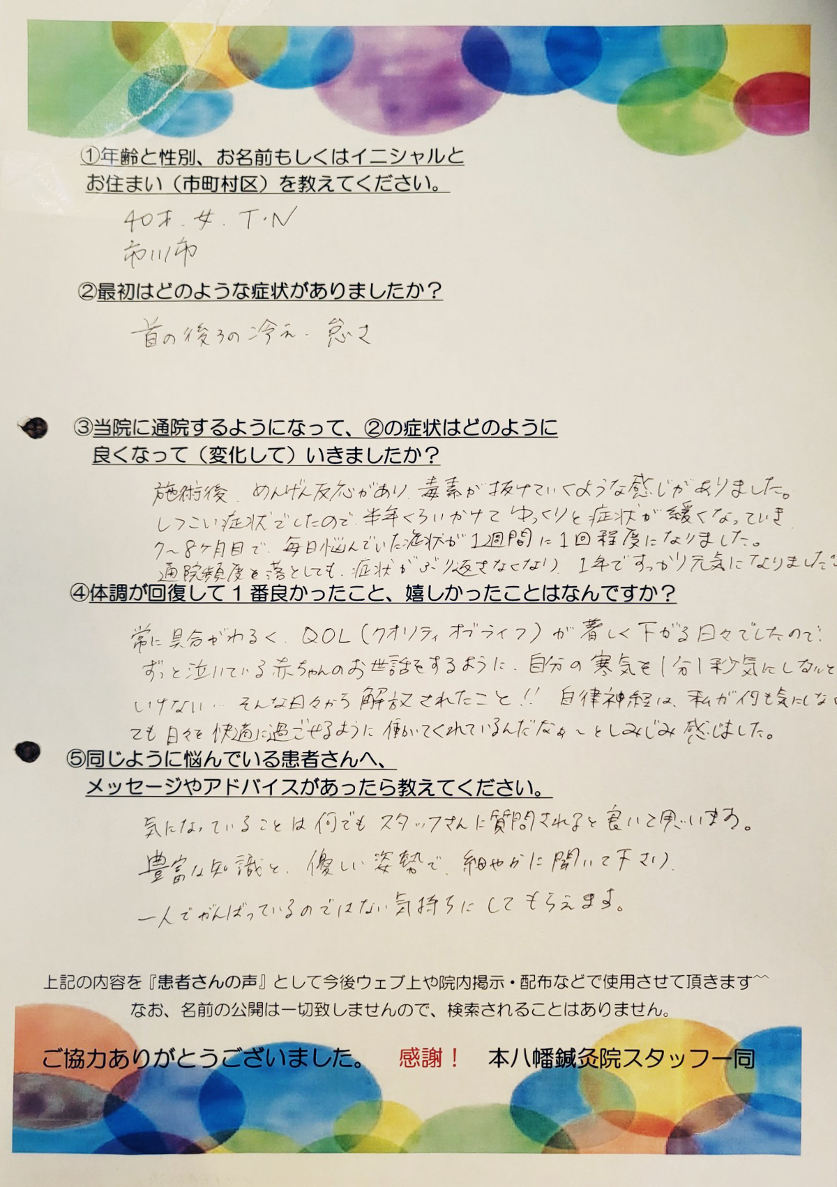 LINEのスクリーンショット