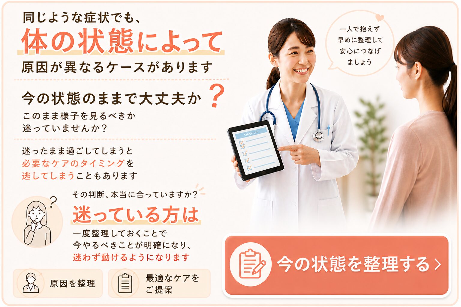 今の状態を整理する。WEB予約